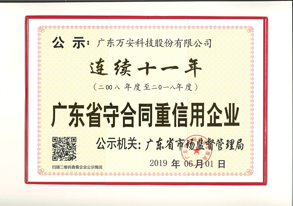 20190601守重7.29.jpg